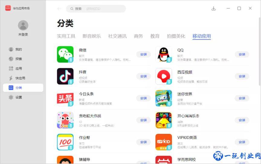 华为发布安卓模拟器：PC无缝运行安卓APP，支持平行视界功能