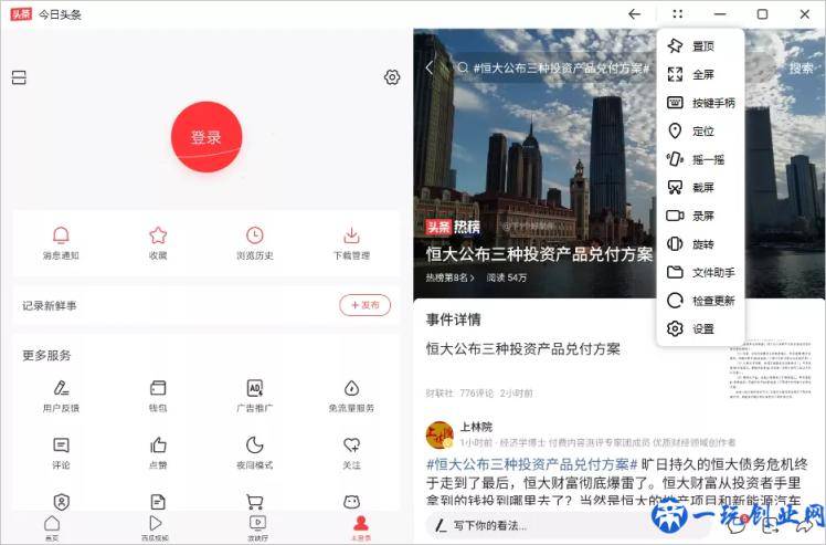 华为发布安卓模拟器：PC无缝运行安卓APP，支持平行视界功能