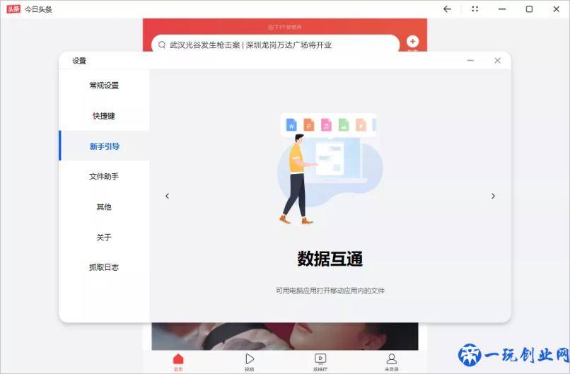 华为发布安卓模拟器：PC无缝运行安卓APP，支持平行视界功能