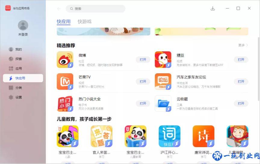 华为发布安卓模拟器：PC无缝运行安卓APP，支持平行视界功能