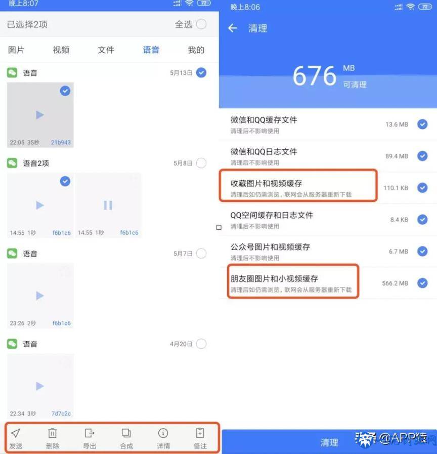 6个特别好用的手机APP，值得下载