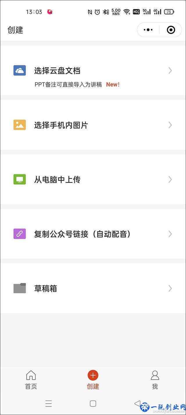 懒得看文章？微信公众号文章自动朗读 还得读的有感情