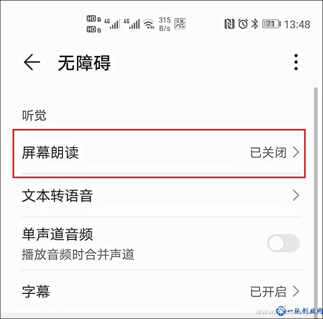 懒得看文章？微信公众号文章自动朗读 还得读的有感情