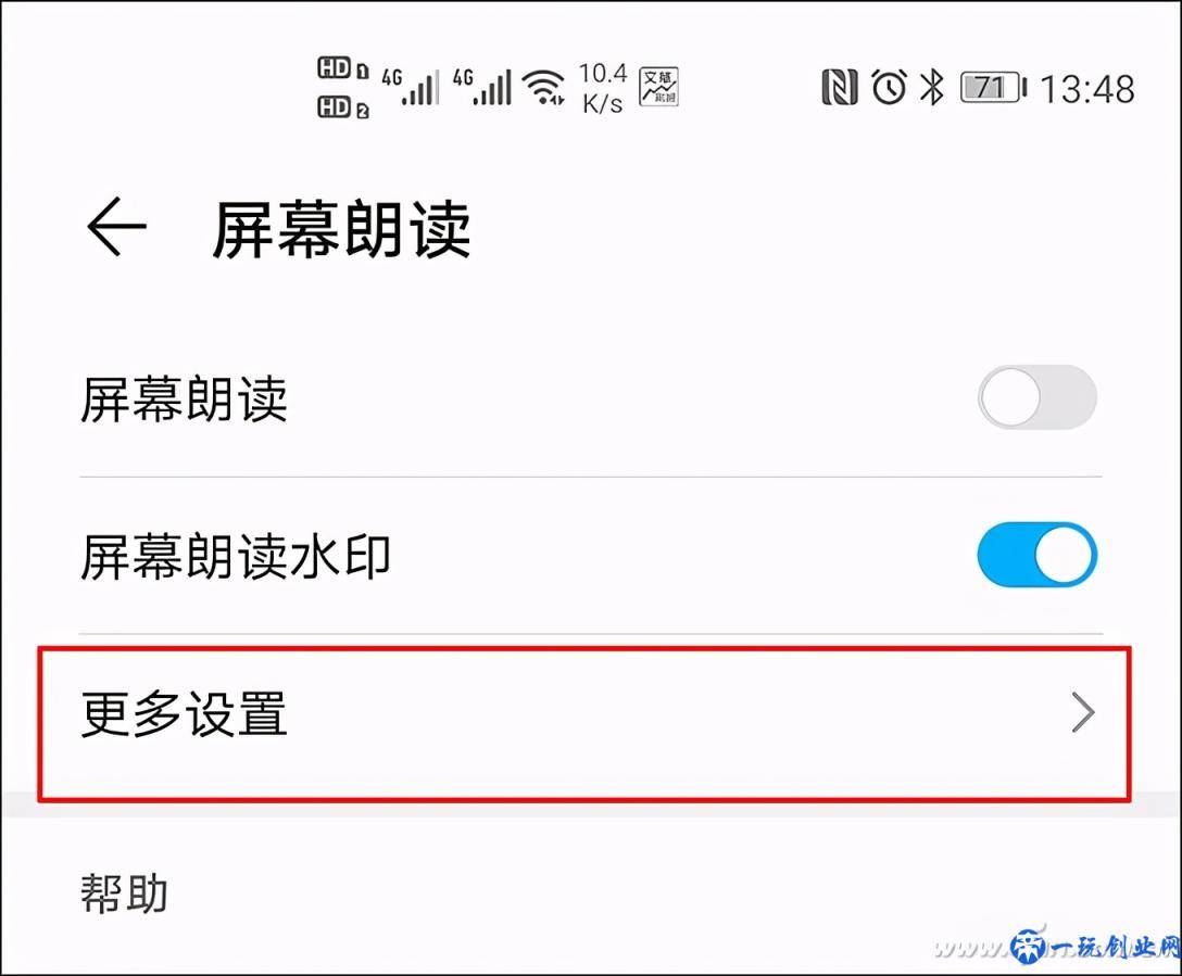 懒得看文章？微信公众号文章自动朗读 还得读的有感情