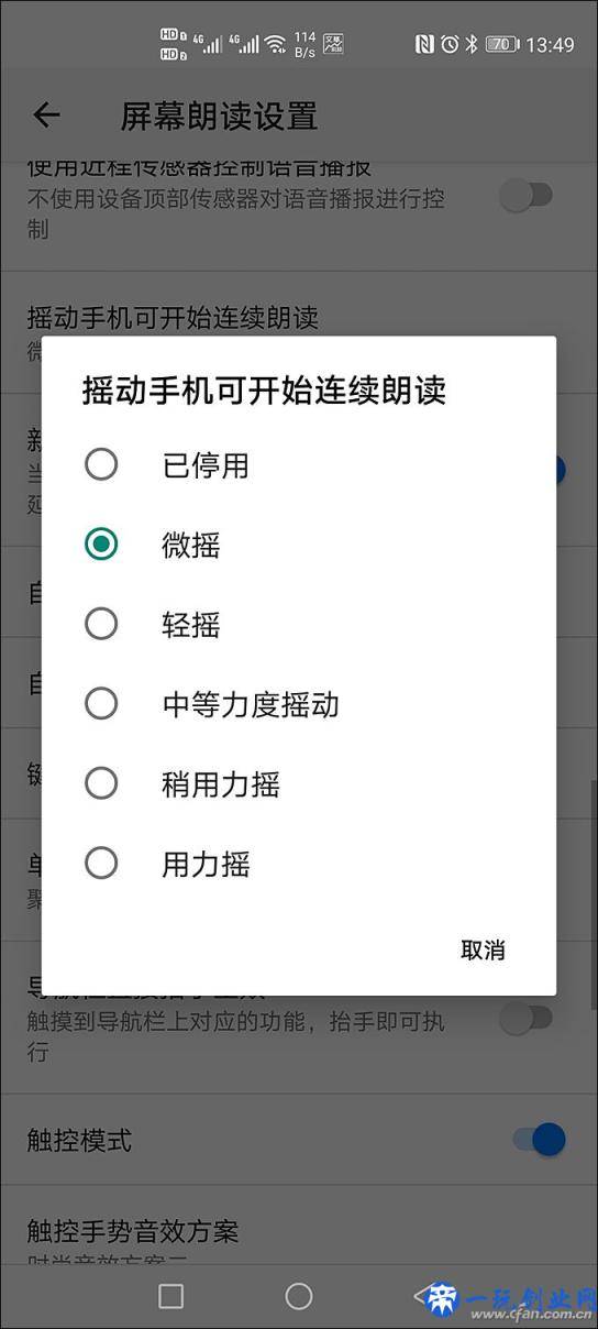 懒得看文章？微信公众号文章自动朗读 还得读的有感情