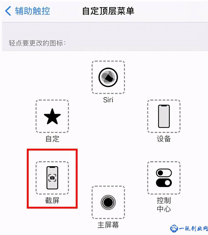 苹果手机截屏的简单方法