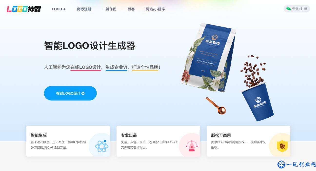 8个热门免费LOGO生成器｜轻松搞定logo设计