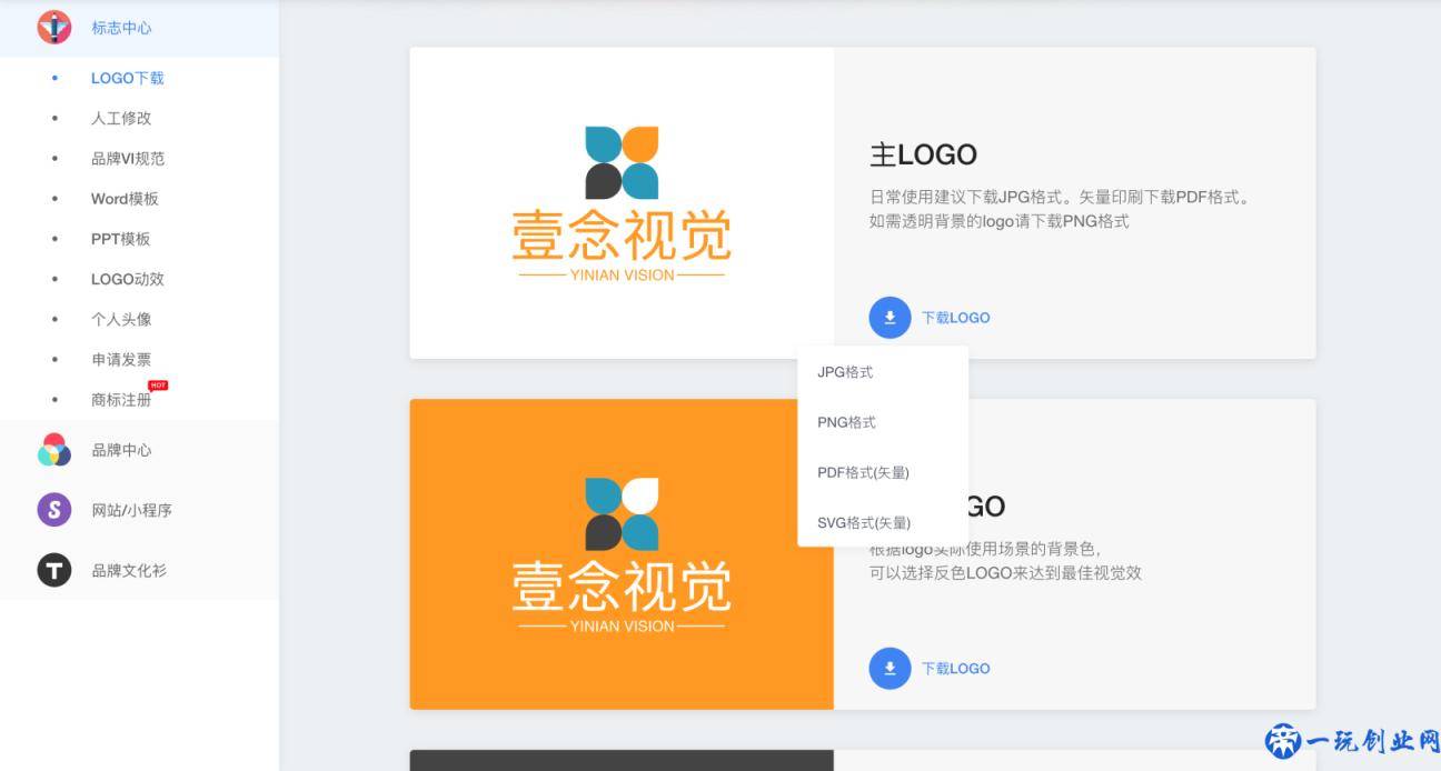 8个热门免费LOGO生成器｜轻松搞定logo设计