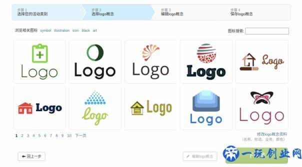 8个热门免费LOGO生成器｜轻松搞定logo设计