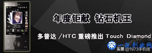 国产手机发展史：HTC