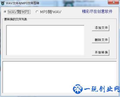 如何将WAV转换为MP3？这四种软件轻松完成