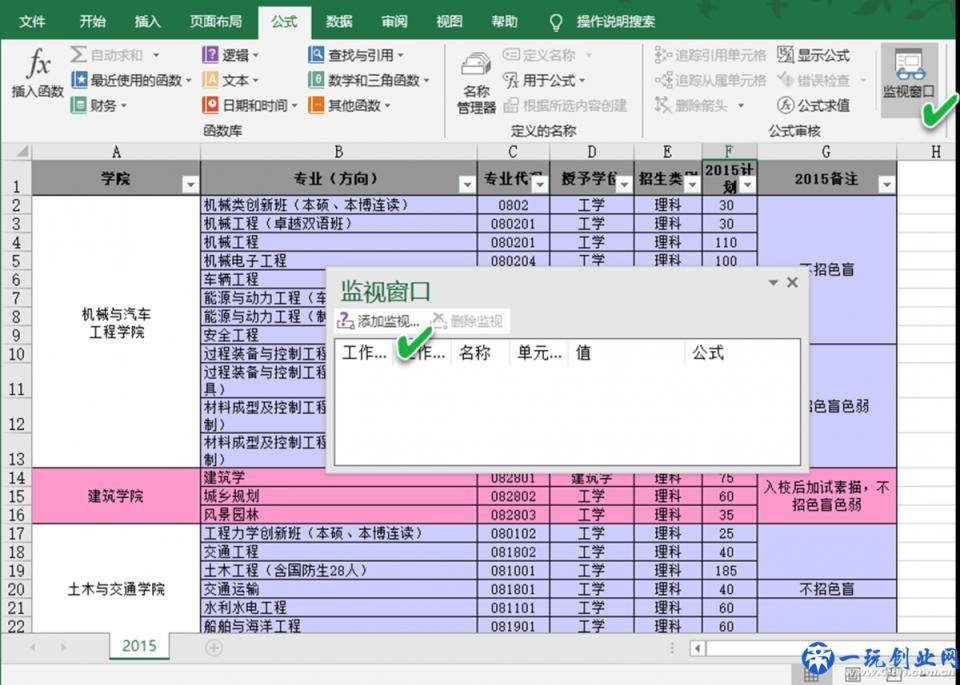 办公小技巧：用好Excel效率型表格高级技巧