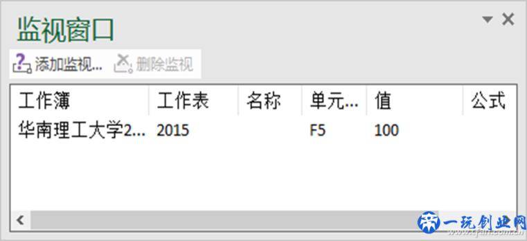 办公小技巧：用好Excel效率型表格高级技巧