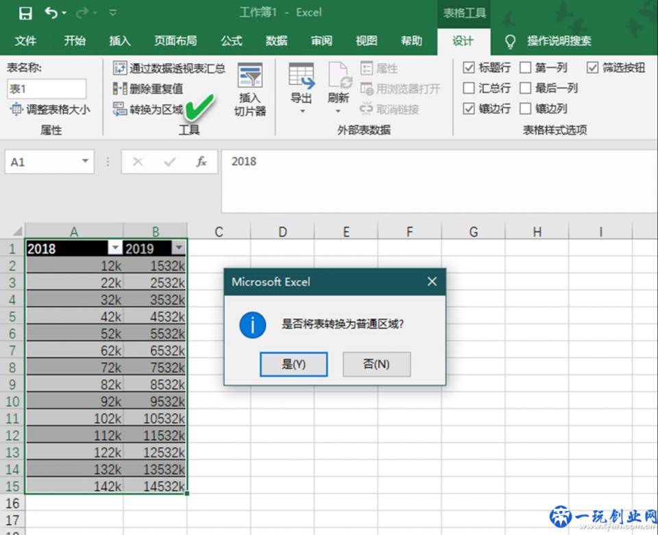 办公小技巧：用好Excel效率型表格高级技巧