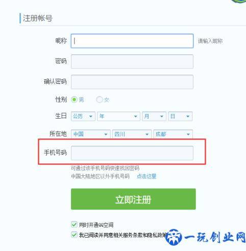 qq注册账号申请QQ号不用手机验证：目前有效方法