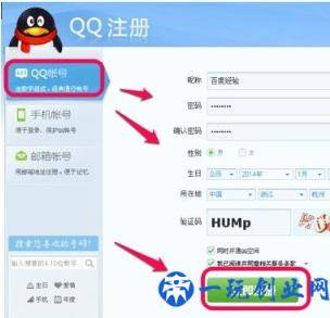 qq注册账号申请QQ号不用手机验证：目前有效方法