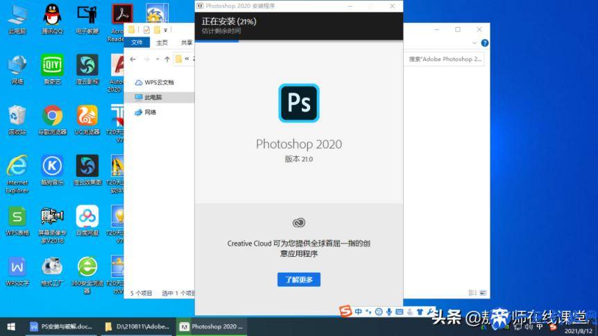 最新版平面设计、位图处理软件Photoshop的安装与破解