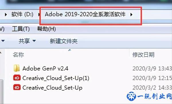 Adobe Photoshop 2020激活教程