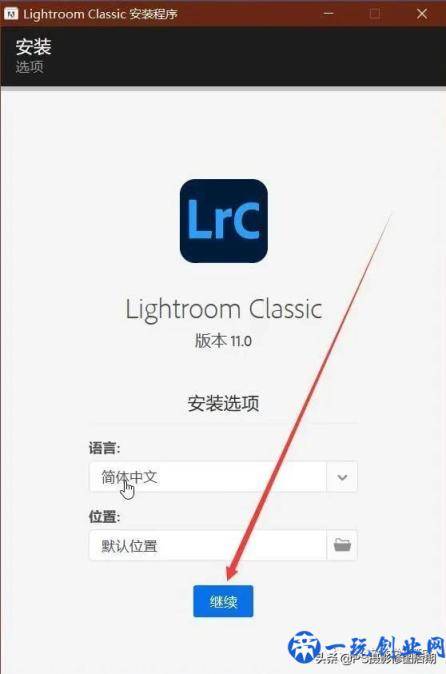 Adobe Lightroom 安装方法