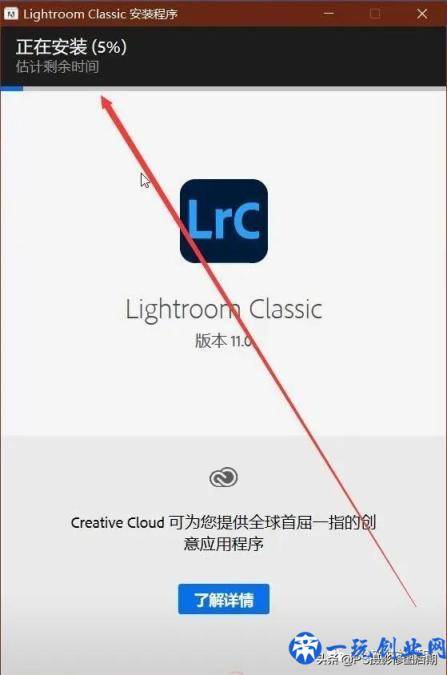 Adobe Lightroom 安装方法