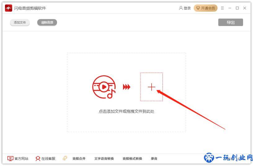 电脑上常用的音频剪辑工具介绍