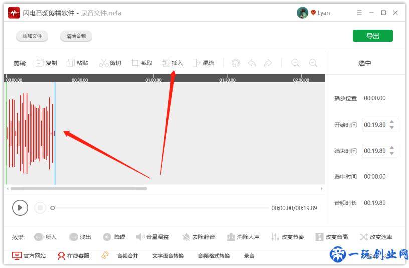 电脑上常用的音频剪辑工具介绍