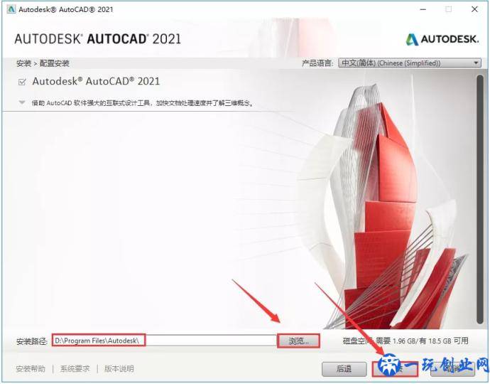 AutoCAD 2021软件下载及安装教程「永久版」