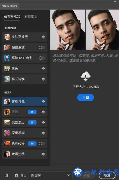 最新版Photoshop 2022已震撼来袭，更加智能了