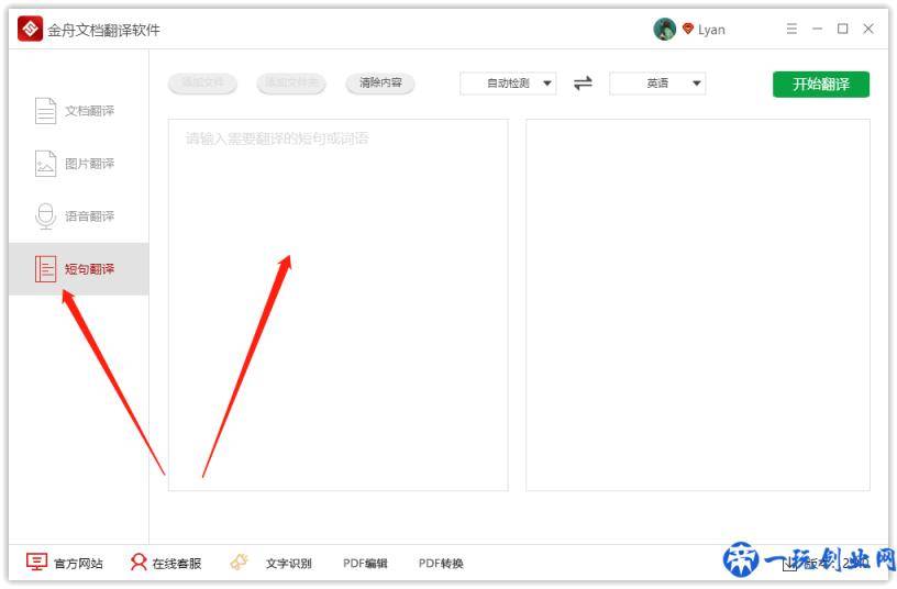 电脑上有哪些可以翻译文言文的软件