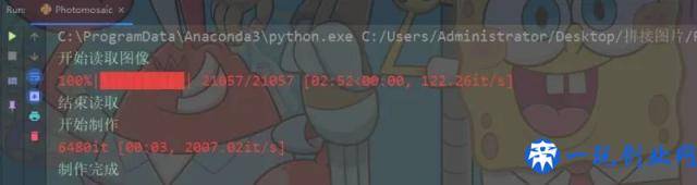 Python实现多张图片合成一张马赛克图片