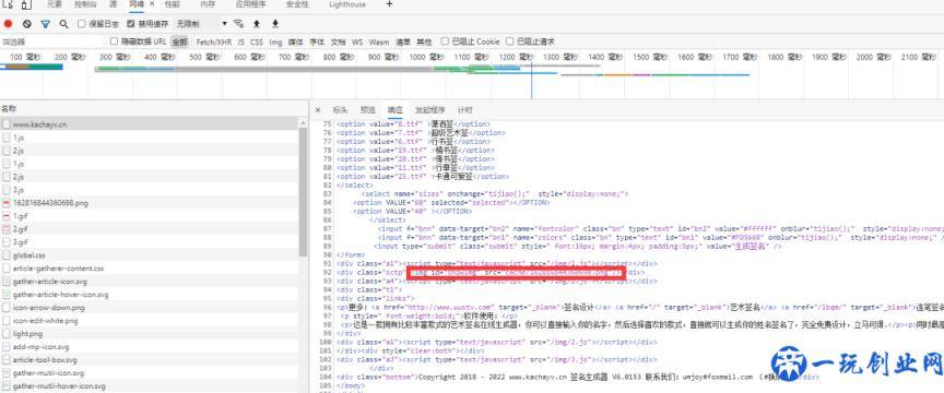 牛逼！用Python为她设计专属签名软件