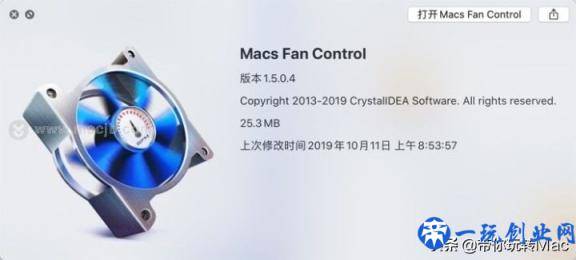 Mac系统CPU降温工具