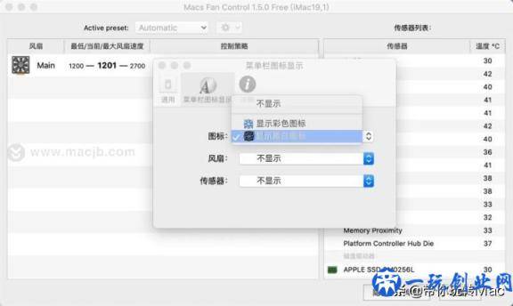 Mac系统CPU降温工具