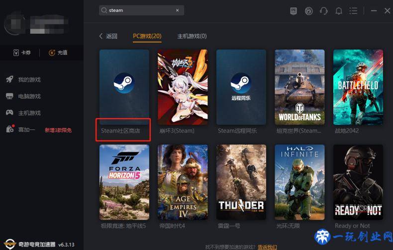 steam打不开个人资料 steam打不开显示网络问题解决办法