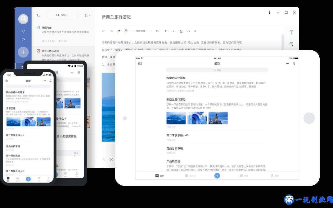 盘点各家云笔记应用