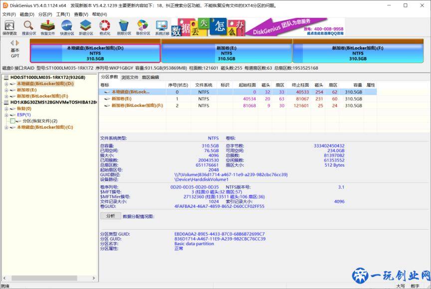 数据恢复哪家强？四大数据恢复类软件评测