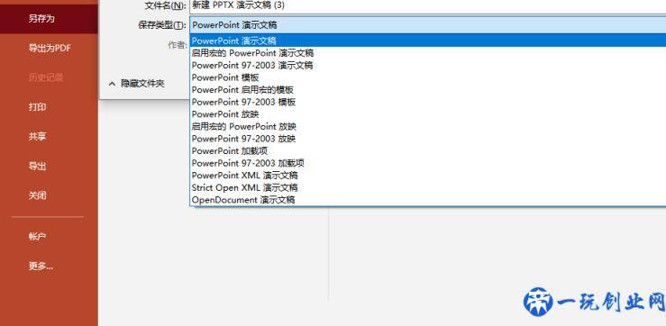 一键免费转换PPT、Excel和Word文档，无需下载软件