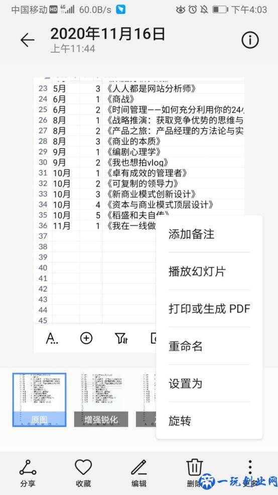 一键免费转换PPT、Excel和Word文档，无需下载软件