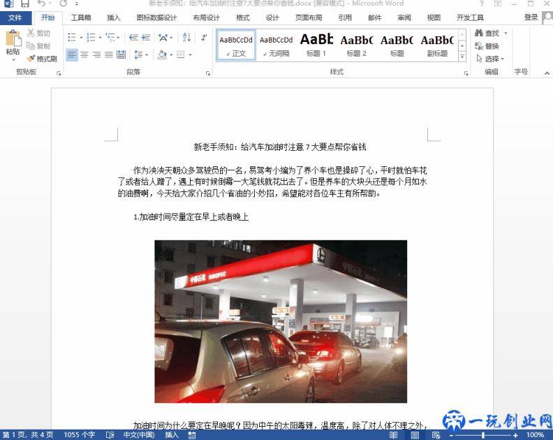 一键免费转换PPT、Excel和Word文档，无需下载软件