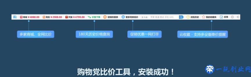 一款告诉你历史价格的插件，双11购物神器