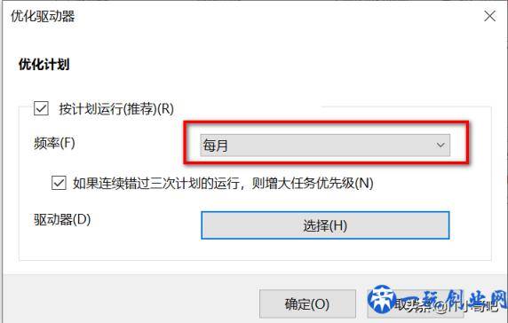 WIN10如何优化整理磁盘，提高磁盘读写的效率