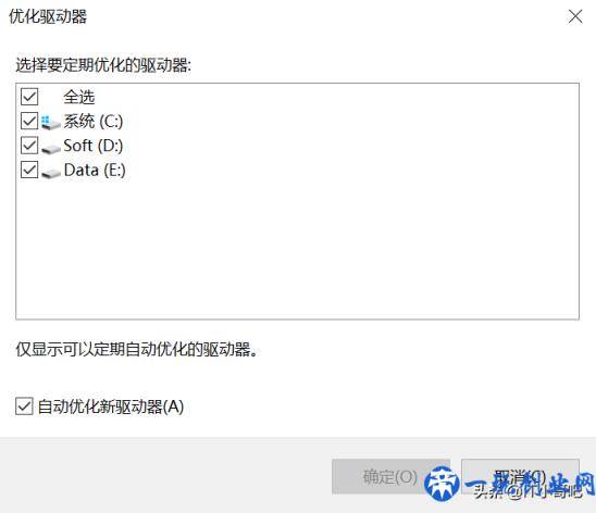 WIN10如何优化整理磁盘，提高磁盘读写的效率