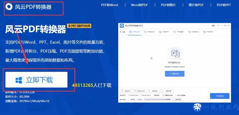 pdf文件加密怎么办？教你一招解除PDF权限密码