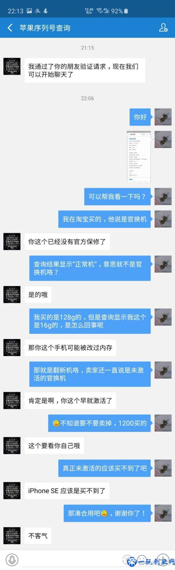 苹果序列号怎么查询？