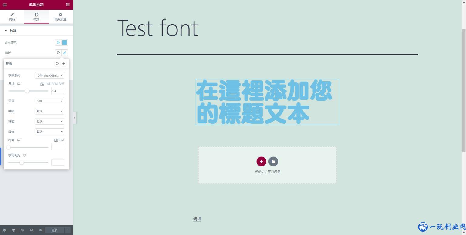 分享字体格式转换工具，做网站时用得到