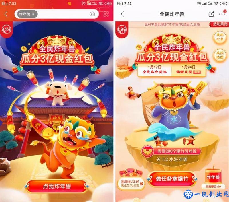 20亿、21亿、22亿！互联网APP的春节红包攻略来了