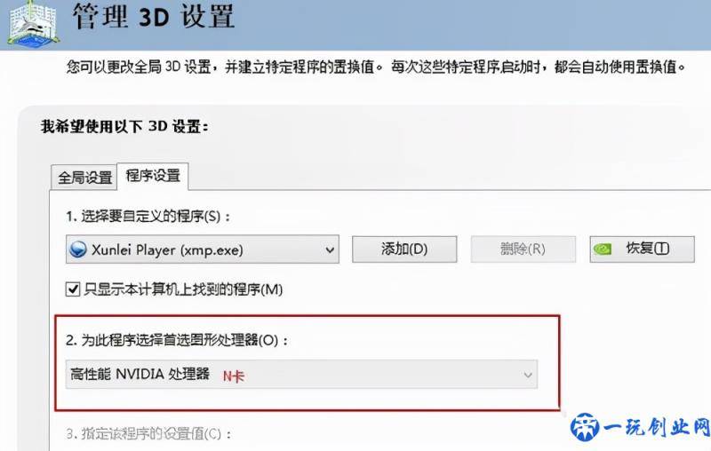 好用却不火的软件推荐1：nvidia inspector