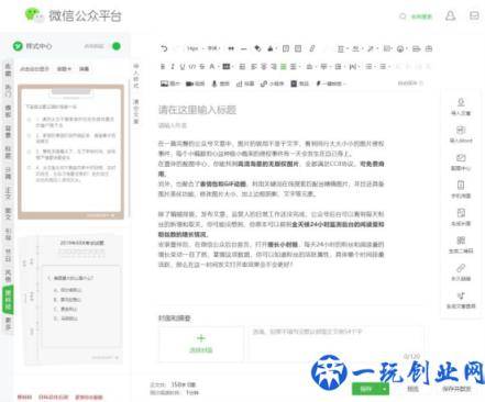 微信编辑器哪个好用？4款常用微信编辑器评测