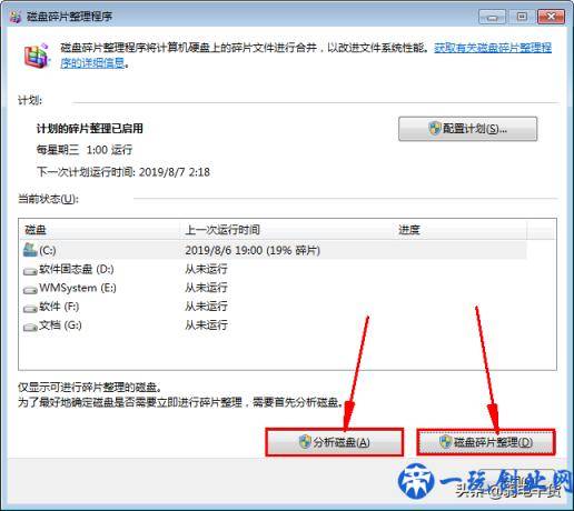 按照这5个步骤清理垃圾文件，你的系统会很干净