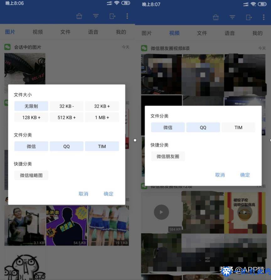 6个特别好用的手机APP，值得下载